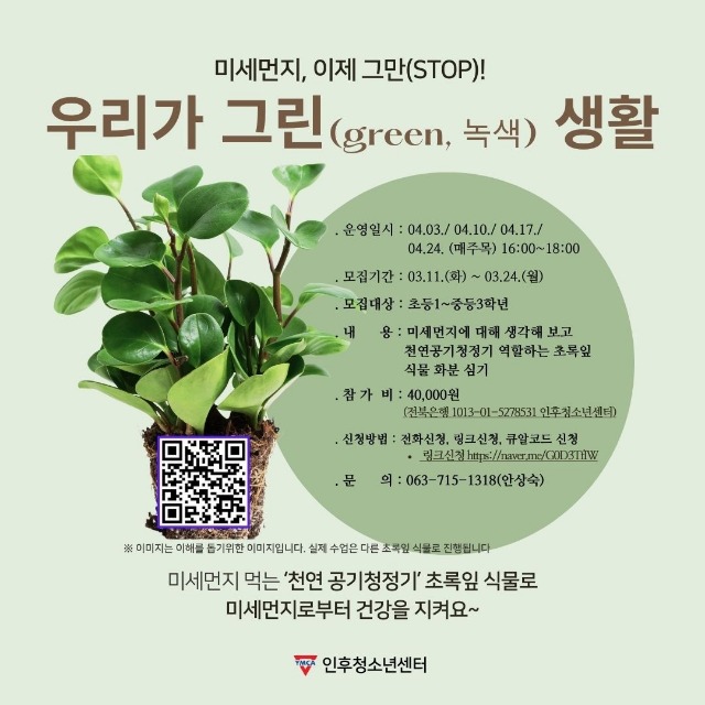 홍보지(우리가 그린 생활).jpg