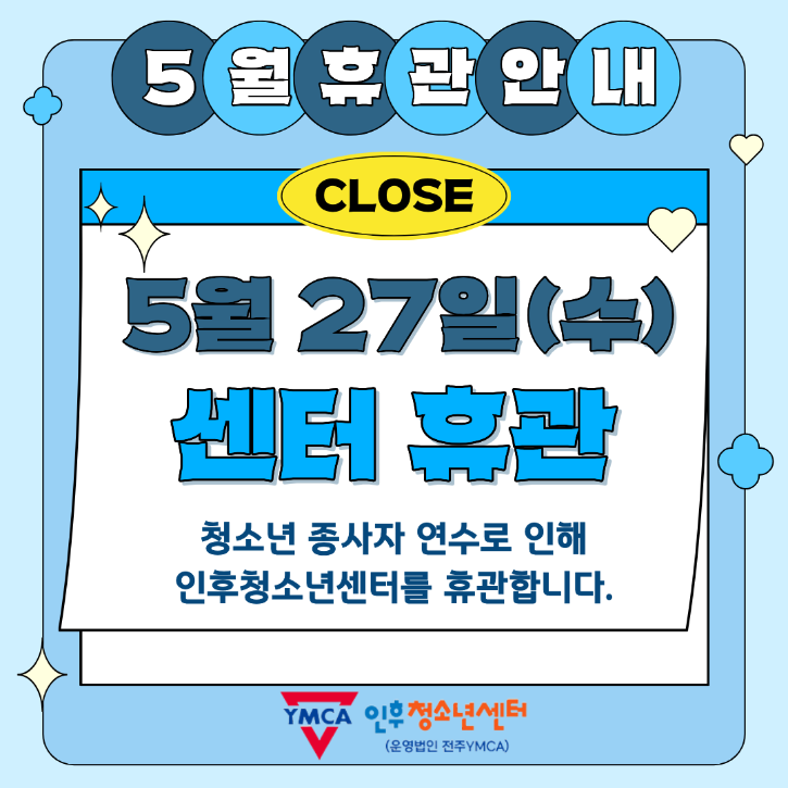 휴관안내-1_1.png
