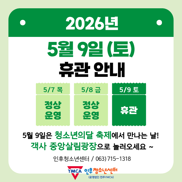 휴관 안내.png