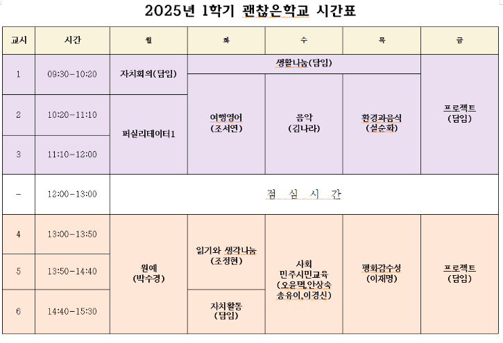 시간표.PNG
