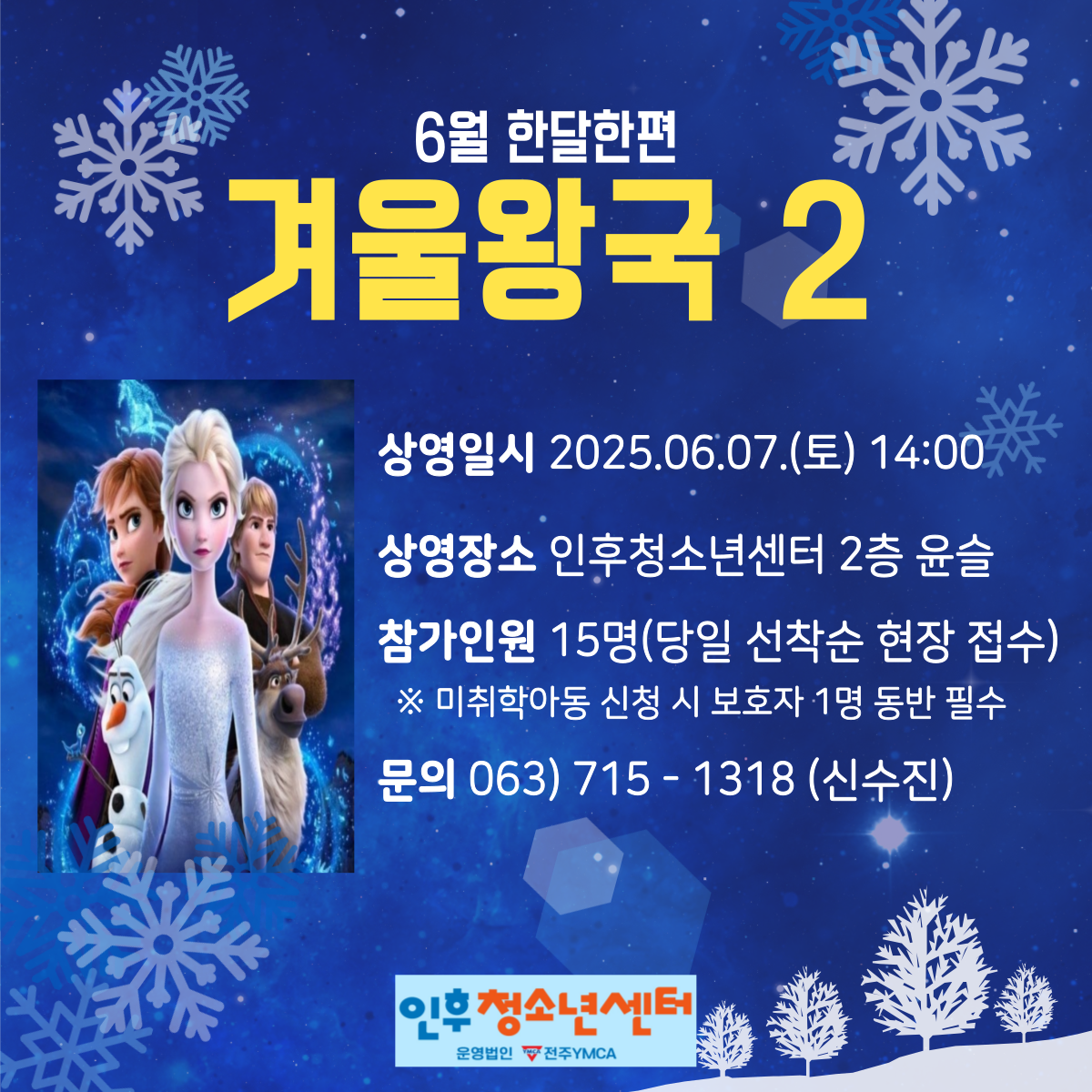 6월 무료 영화 상영하는 한달한편이 돌아왔어요 ~ 이미지