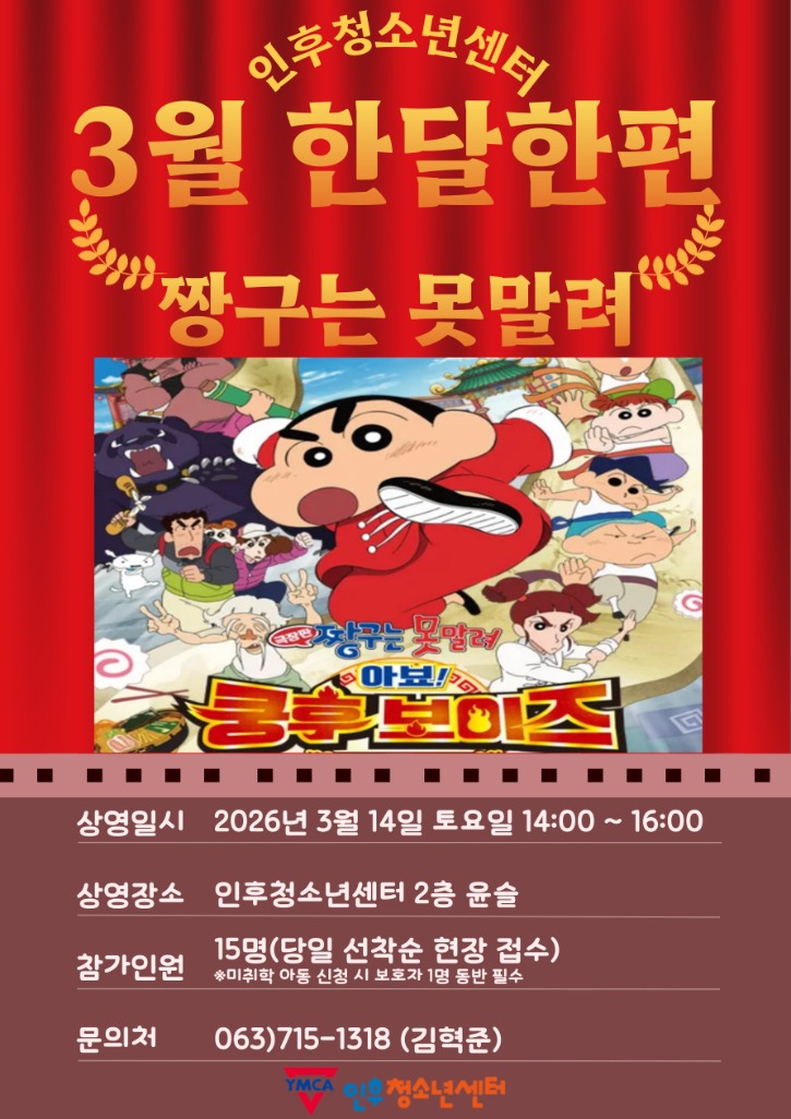 260314_한달한편 포스터.jpg